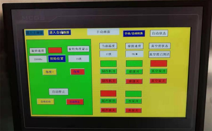 超声波滚揉机操作界面.jpg